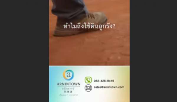 อนินทาวน์-บางกระดี่แสมดำ-ถมดินลูกรัง