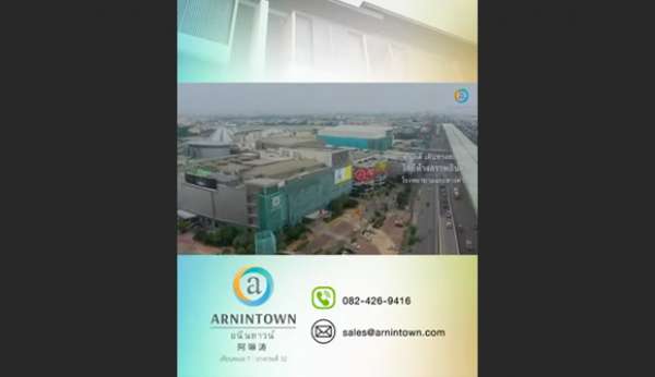 อนินทาวน์-บ้านพระราม-2arnintown-rama-2