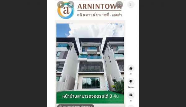 โครงการอนินทาวน์-เทียนทะเล-7