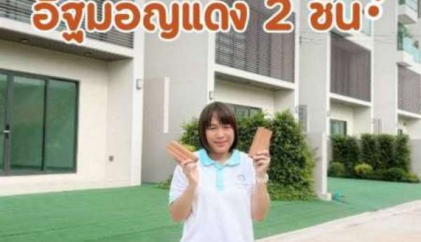 อนินทาวน์-บางกระดี่-32แสมดำ-17