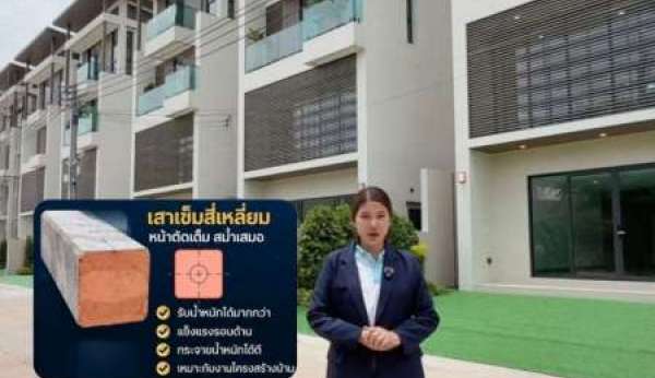 อนินทาวน์-บางกระดี่-32แสมดำ-17